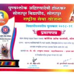 UNIVERSITY LEVEL BEST NSS UNIT AWARD CERTIFICATE
